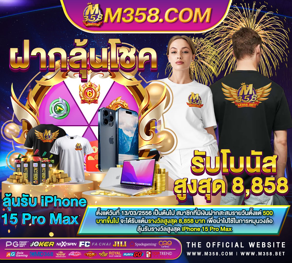 โหลดเกมส์ดัมมี่ฟรี